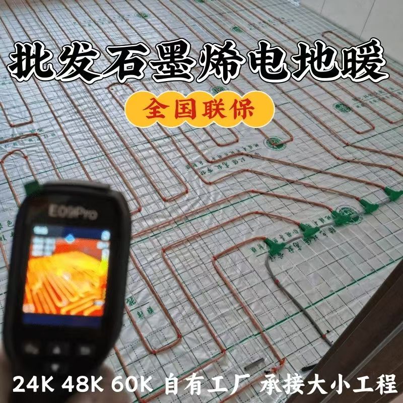 卓尼县 石墨烯电地暖公司哪家好？合理报价深度解析